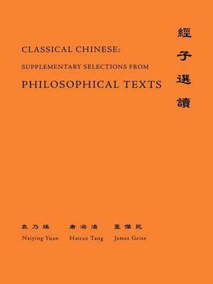 cover image of Classical Chinese (Supplement 4)